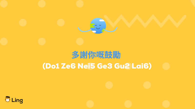 Thank You In Cantonese Do1 Ze6 Nei5 Ge3 Gu2 Lai6
