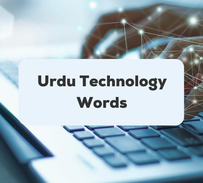 Urdu Technology Words_ling app_learn urdu1
