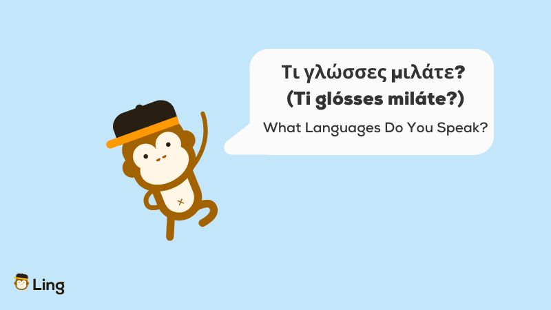 what languages do you speak? in greek