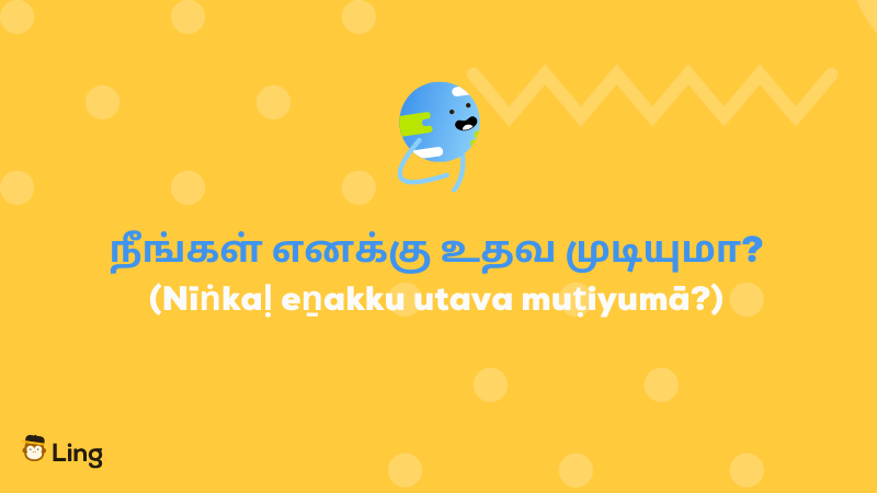 tamil phrases for help and direction