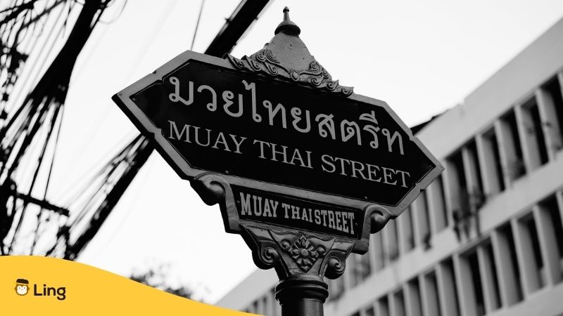 Thailändisches Straßenschild - thailändische Konsonantencluster
