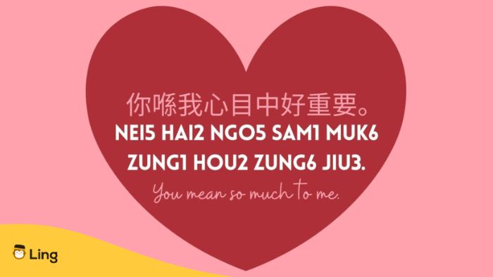 광동어 사랑 표현 02
Cantonese love expressions 02