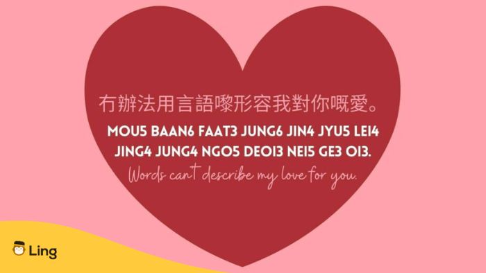 광동어 사랑 표현 03
Cantonese love expressions 03
