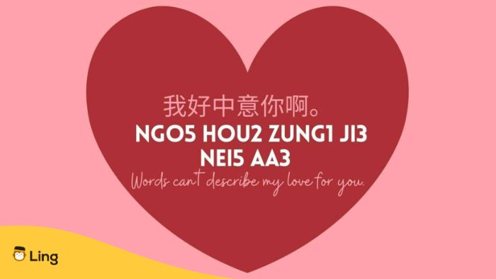 광동어 사랑 표현 05
Cantonese love expressions 05
