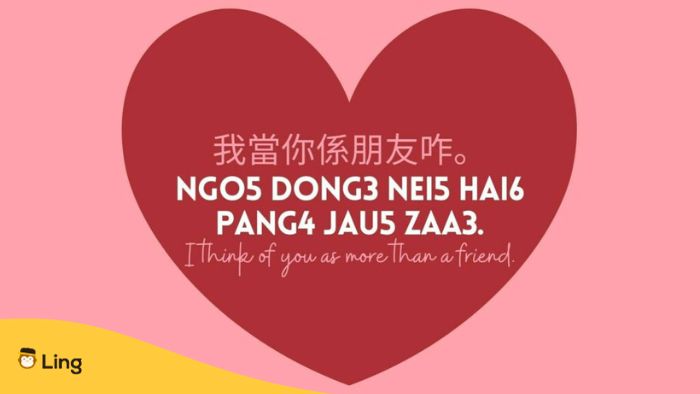 광동어 사랑 표현 06
Cantonese love expressions 06