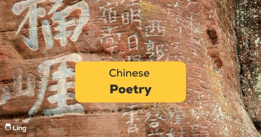 Chinese Poetry Ling