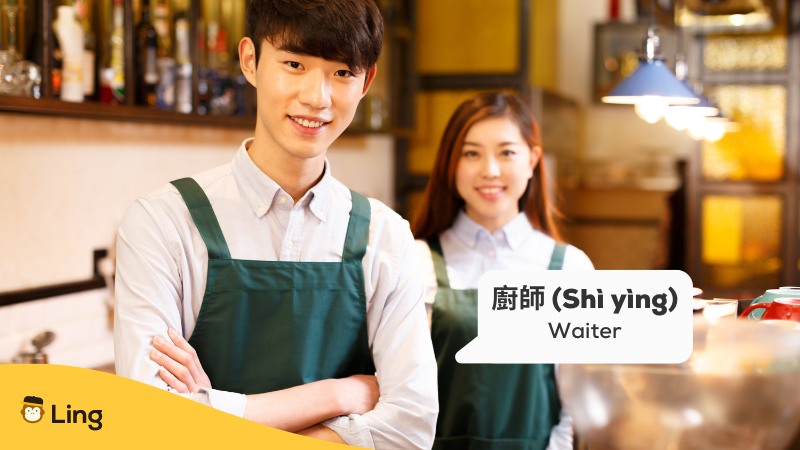 Cantonese Vocabulary - Waiter