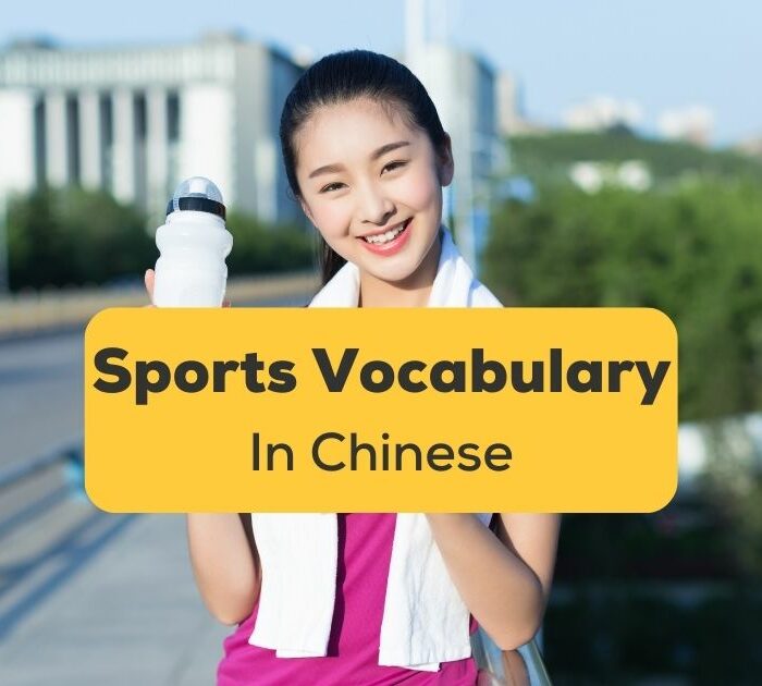 Sports Vocabulary in Chinese Ling