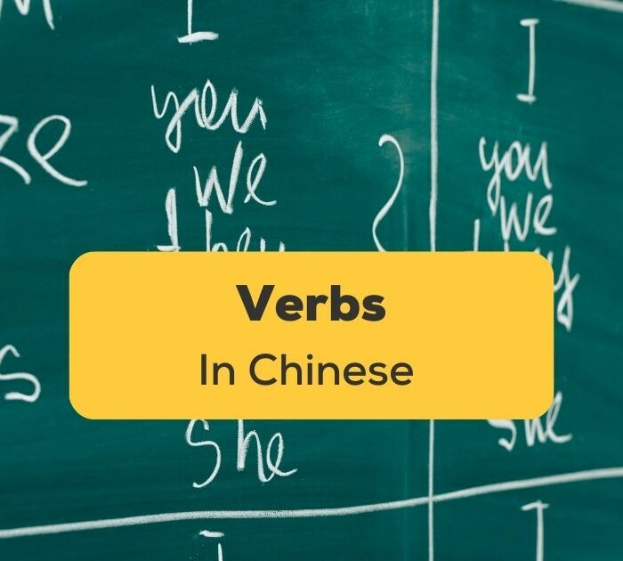 Chinese Verbs Ling