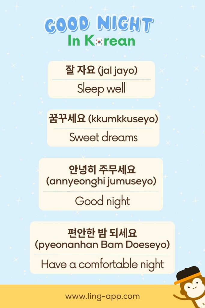 Larn how to say Good Night in Korean with the Ling app
