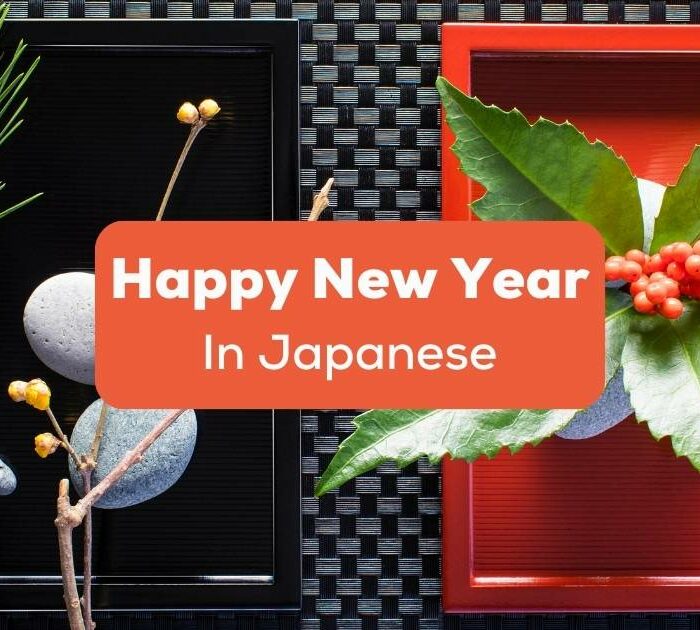 Decoration for a Happy New Year in Japanese