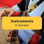 Instruments In Korean Ling