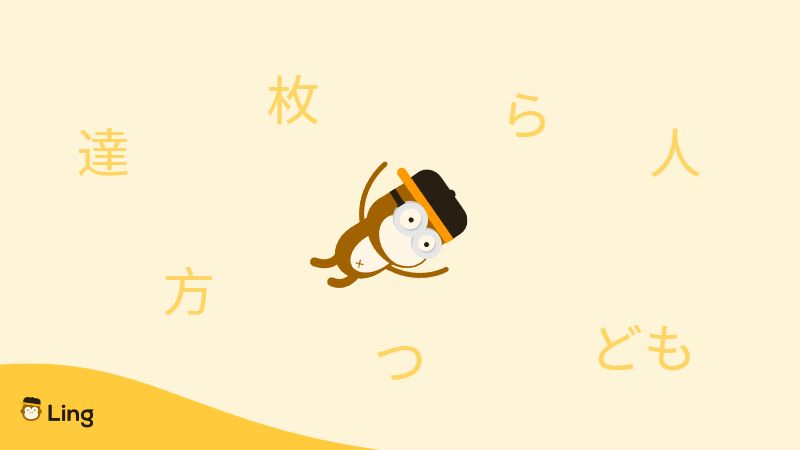 Making Japanese Words Plural - Ling is diving into the Japanese suffixes
