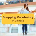 shopping vocabulary in Chinese ling app