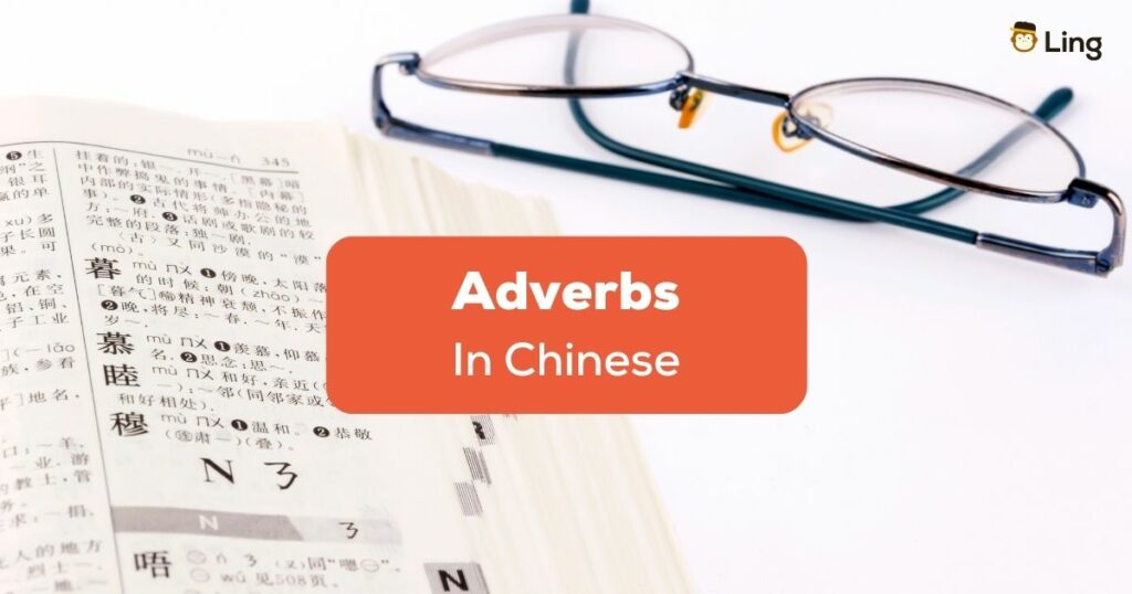 Chinese Adverbs Ling App