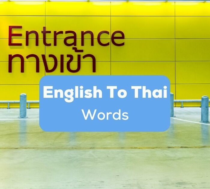 English to Thai words