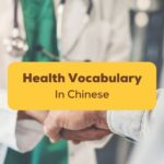 Health Vocabulary In Chinese Ling App