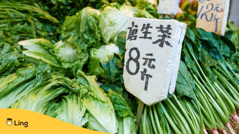 Vegetables-in-Chinese-ling-app-Native-Chinese-vegetables