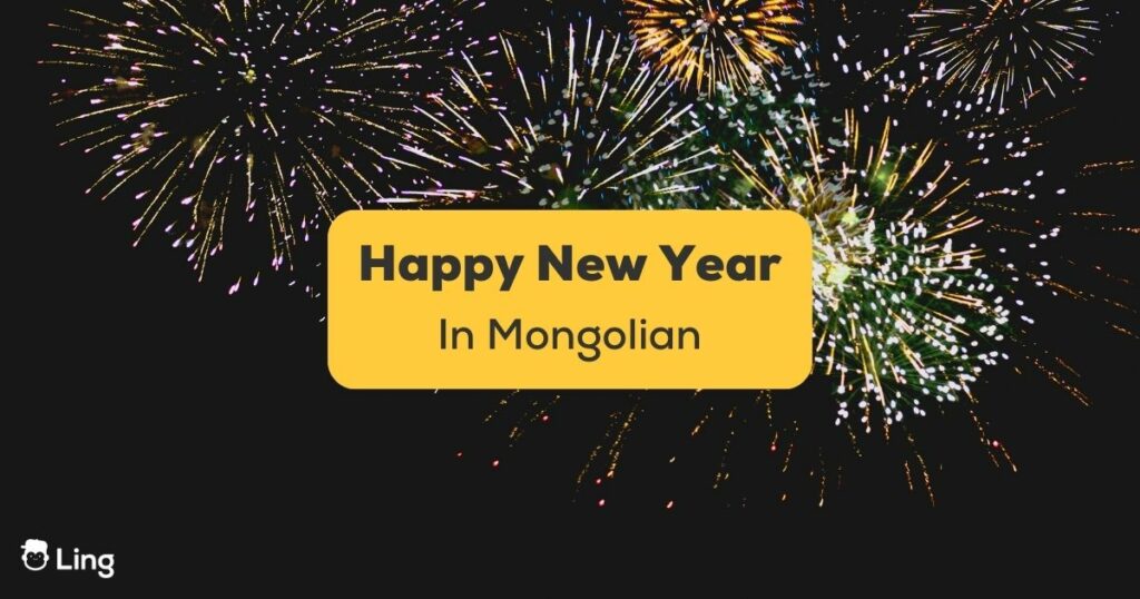 Happy New Year In Mongolian Ling App Fireworks