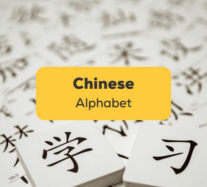 Chinese alphabet - Ling
