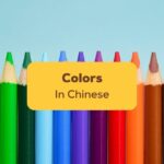Colors In Chinese Ling App