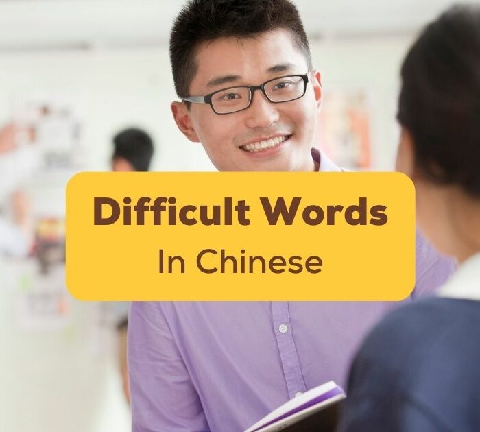 Difficult Chinese Words Ling App
