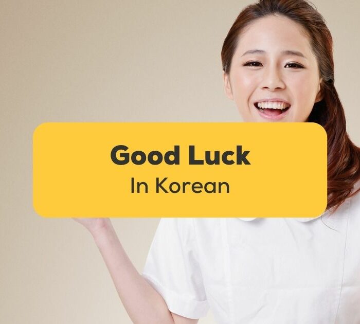 Good-Luck-In-Korean