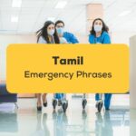 Tamil Emergency Phrases_ling app_learn tamil_Stretcher rolling in