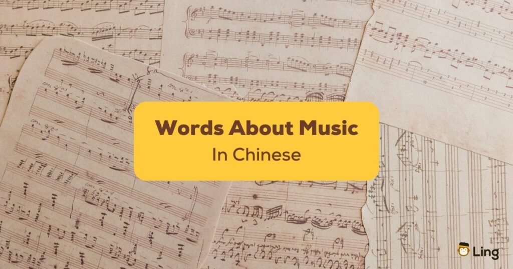 Words About Music In Chinese Ling App