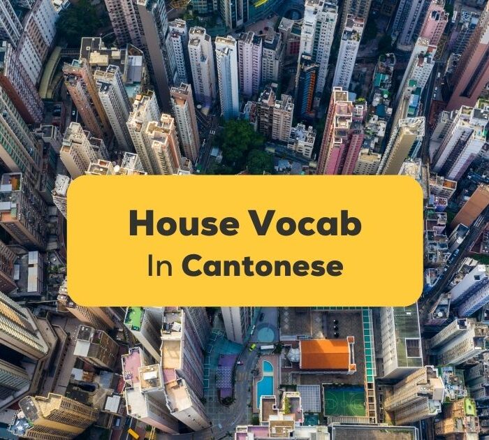 Cantonese House Vocabulary Ling App