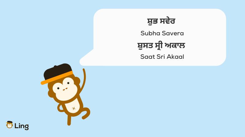 Punjabi Good morning_learn punjabi_ling app_Good morning in Punjabi