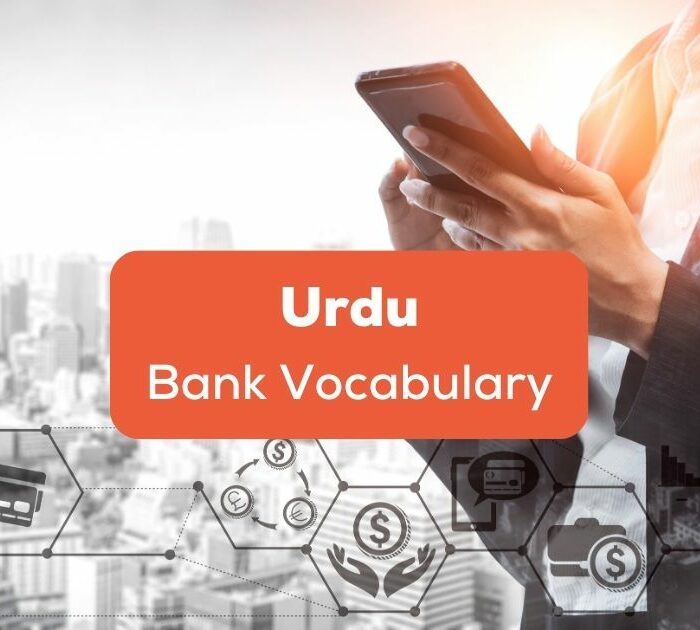 Urdu bank vocabulary
