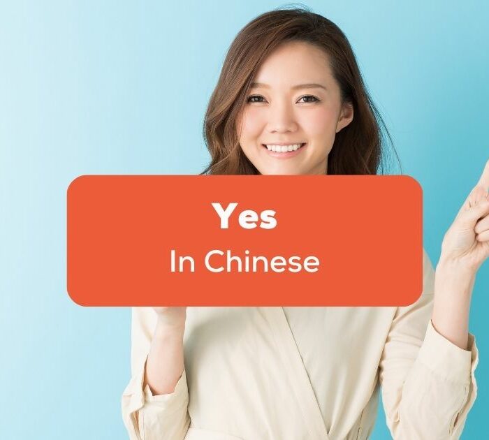 Yes-In-Chinese