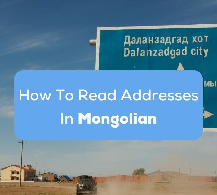How to read mongolian addresses ling app