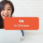 Ok In Chinese