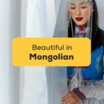 #1 Easy Way To Say Beautiful In Mongolian