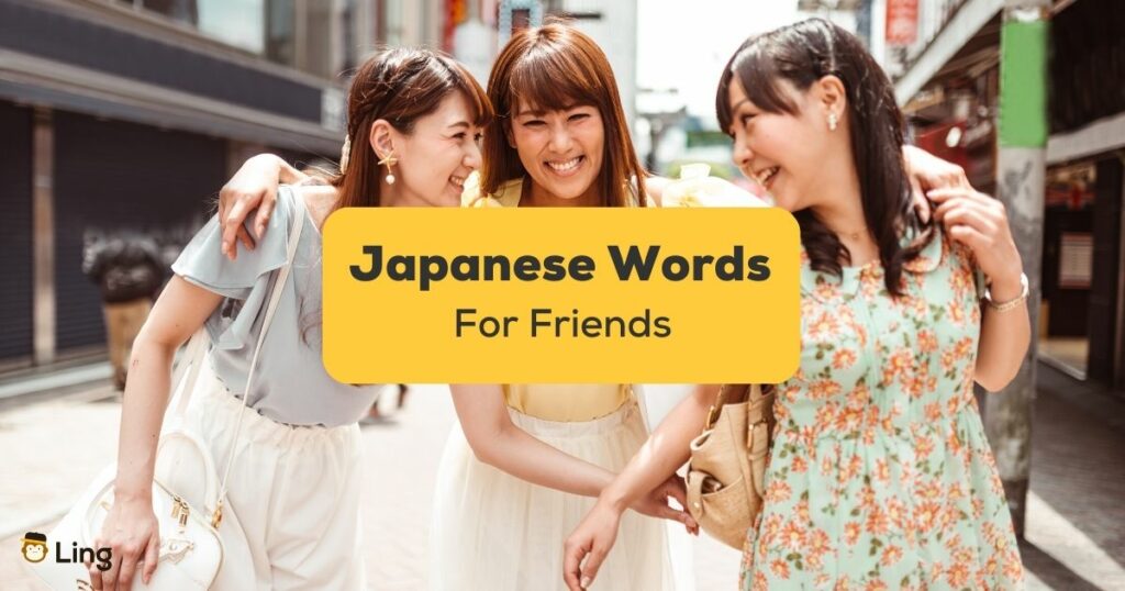 Japanese-Words-For-Friends