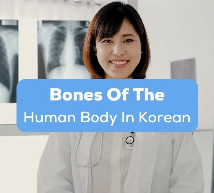 A smiling female doctor inside a clinic behind the bones of the human body in Korean texts.