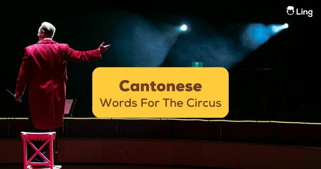 Cantonese-Words-For-The-Circus-Ling-App