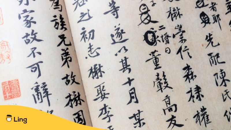 Chinese-Gifts-For-Christmas-ling-app-chinese-calligraphy