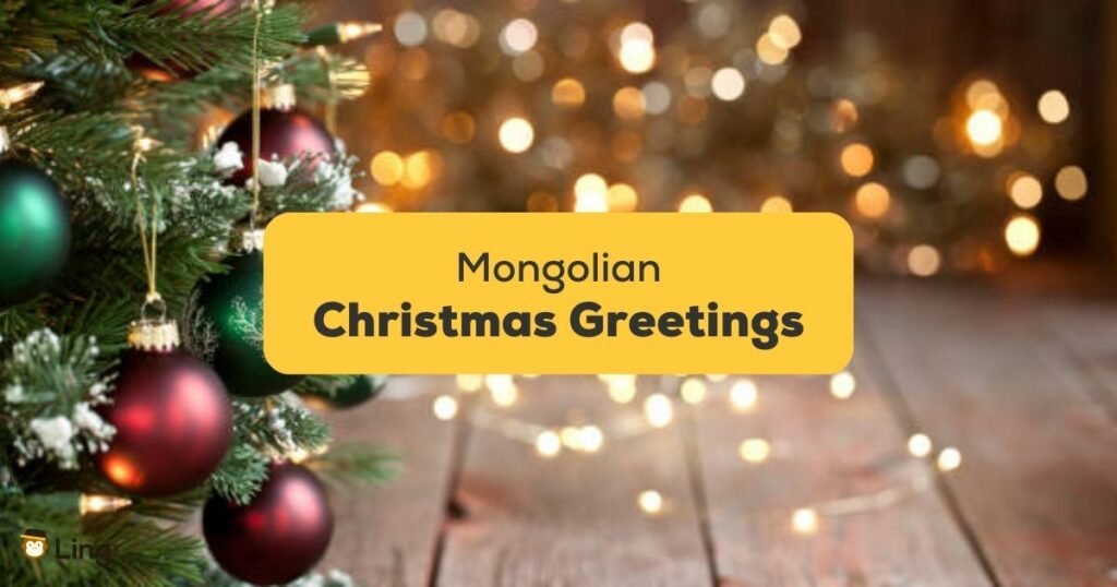 mongolian christmas greetings