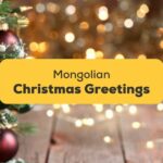 mongolian christmas greetings