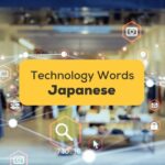 Technology Word In Japanese