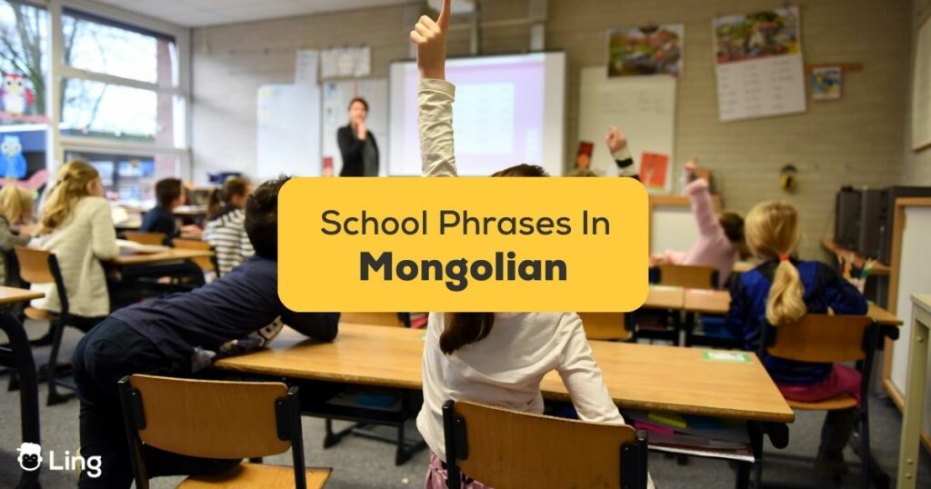mongolian school phrases
