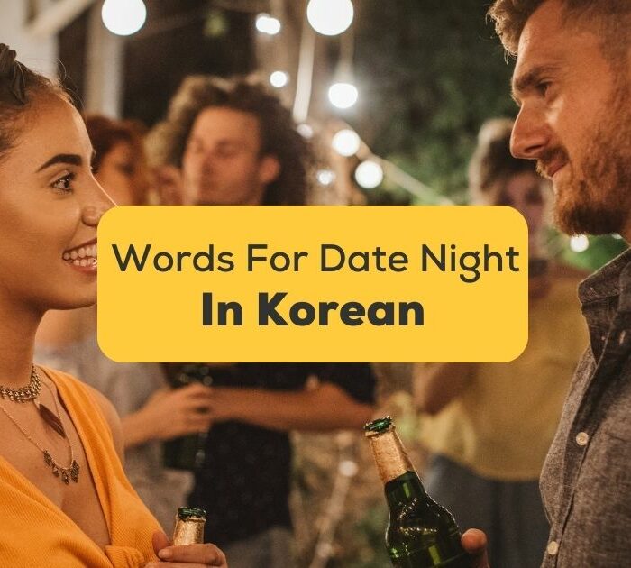 13 Easy Korean Words For Date Night
