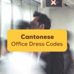 Cantonese-Office-Dress-Codes-Ling-App