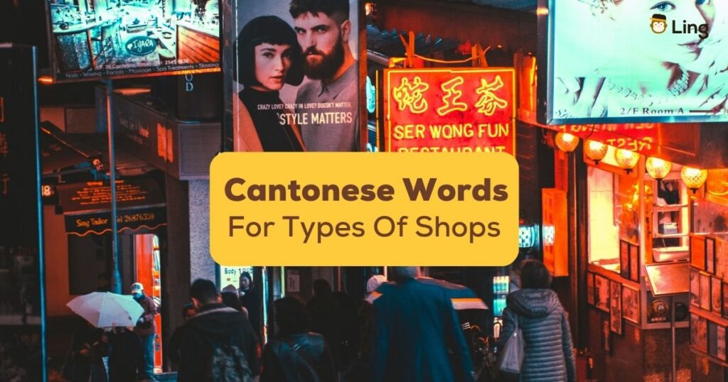 Cantonese-Words-For-Types-Of-Shops-Ling-App