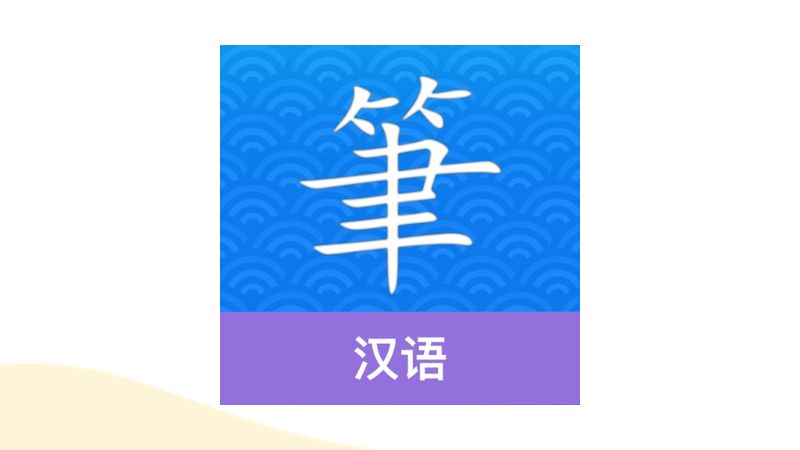 Chinese Guru Best Apps For Advanced Chinese Learners