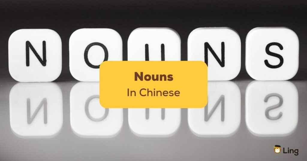 Chinese Nouns Ling App