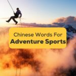 Chinese-Words-For-Adventure-Sports-ling-app-person-climbing-a-mountain